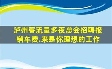 信阳酒吧招聘